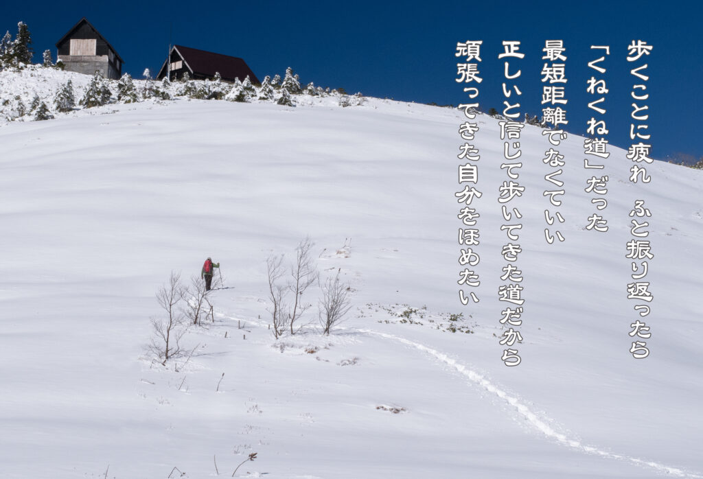 足跡が残る雪山登山